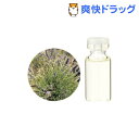 ★税込3150円以上で送料無料★【ポイント最大10倍中 10/17 23:59迄】エッセンシャルオイル ラバンディン・アブリアリス 10mL