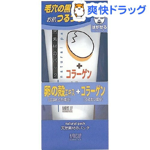 ナチュラルパック A(100g)【natural pack(ナチュラルパック)】[パック マスク]