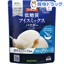 ラカント アイスミックスパウダー バニラ味(50g)【ラカント】