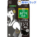 あせワキパット リフ ブラック(10組(20枚入))【あせワキパット】