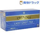 トワイニング 紅茶 レディーグレイ(2g*25コ入)【トワイニング(TWININGS)】[紅茶 レディグレイ]トワイニング 紅茶 レディーグレイ / トワイニング(TWININGS) / 紅茶 レディグレイ★税込1980円以上で送料無料★