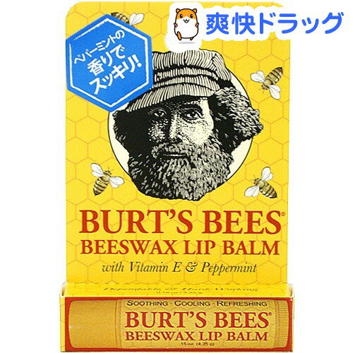 バーツビーズ ビーズワックス リップバーム スティック(1本入)【バーツビーズ】[リップケア]