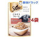 シーバ リッチ ごちそうフレーク 贅沢お魚ミックス(かつお・サーモン)(35g*24袋セット)【dalc_sheba】【シーバ(Sheba)】