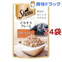 シーバ リッチ ごちそうフレーク お魚にささみ添え(35g*24袋セット)【dalc_sheba】【シーバ(Sheba)】