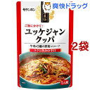 焼肉屋直伝 ユッケジャンクッパ(350g*2コセット)