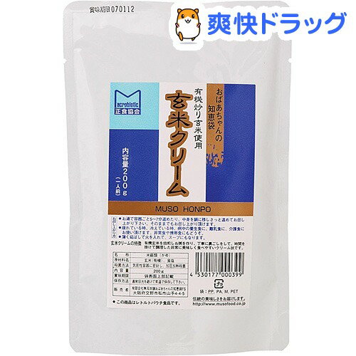 ムソー食品工業 玄米クリーム(200g)ムソー食品工業 玄米クリーム★税込1980円以上で送料無料★