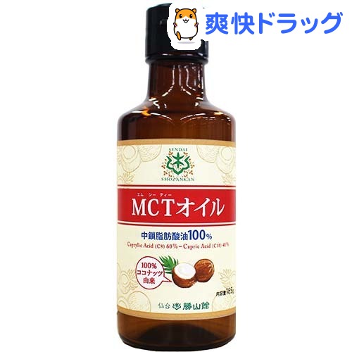 仙台勝山館 MCTオイル(165g)