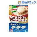 クノール たんぱく質がしっかり摂れるスープ ポタージュ(2袋...