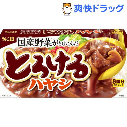 とろけるハヤシ(160g)【とろけるシリーズ(エスビー)】[インスタント食品]