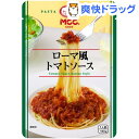 ローマ風トマトソース(160g)