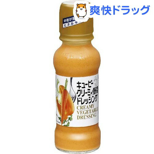 キユーピー クリーミィ野菜ドレッシング(170mL)【キユーピー ドレッシング】