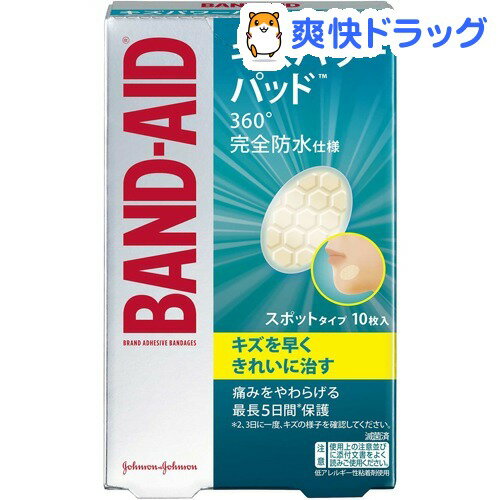 バンドエイド キズパワーパッド スポットタイプ(10枚入)【バンドエイド(BAND-AID…...:soukai:10108730