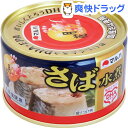 マルハ さば水煮 月花(200g)【マルハ】