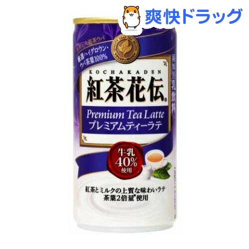 紅茶花伝 プレミアムティーラテ(190mL*30本入)【紅茶花伝】紅茶花伝 プレミアムティーラテ / 紅茶花伝☆送料無料☆