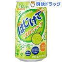 サンガリア はじけてメロンソーダ(350g*24本
