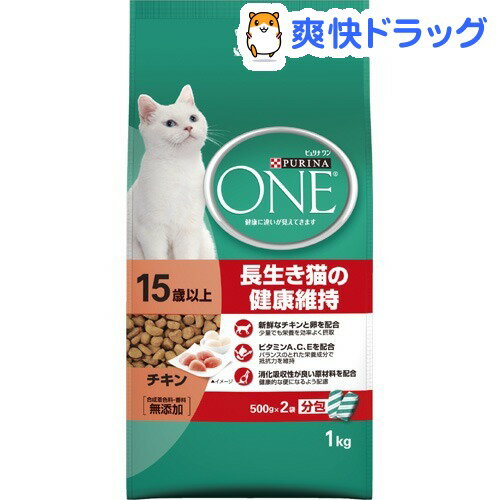 ピュリナワン キャット 長生き猫の健康維持 15歳以上 チキン(1kg)【ピュリナワン(PURINA ONE)】[キャットフード ドライ]