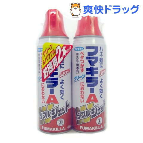 フマキラーA 殺虫スプレー ダブルジェット 2P(450ml)