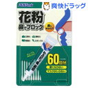 アレルシャット 花粉 鼻でブロック チューブ入(10g)【アレルシャット】