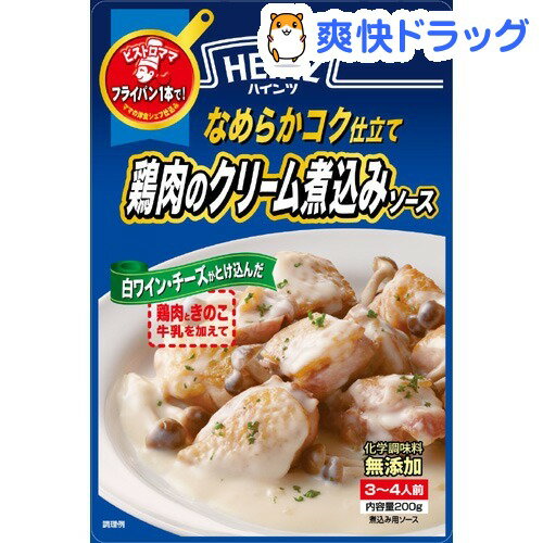 ハインツ ビストロママ なめらかコク仕立て 鶏肉のクリーム煮込みソース / ハインツ(HEINZ)★税込1980円以上で送料無料★ハインツ ビストロママ なめらかコク仕立て 鶏肉のクリーム煮込みソース(200g)【ハインツ(HEINZ)】