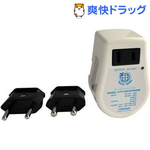 海外旅行用 変圧器 HTD130240V3025W(1セット)【送料無料】...:soukai:10595907