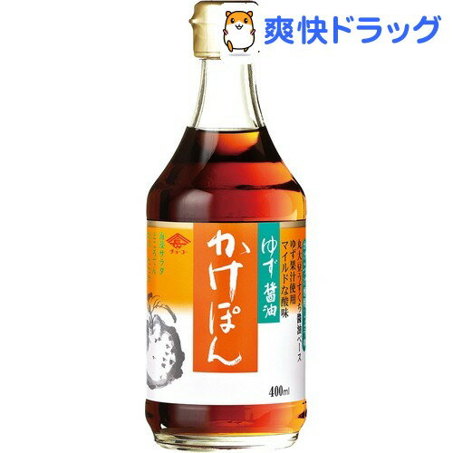 チョーコー醤油 ゆず醤油かけぽん(400mL)チョーコー醤油 ゆず醤油かけぽん★税込1980円以上で送料無料★