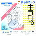 フィジオクリーン キラリ(30錠)