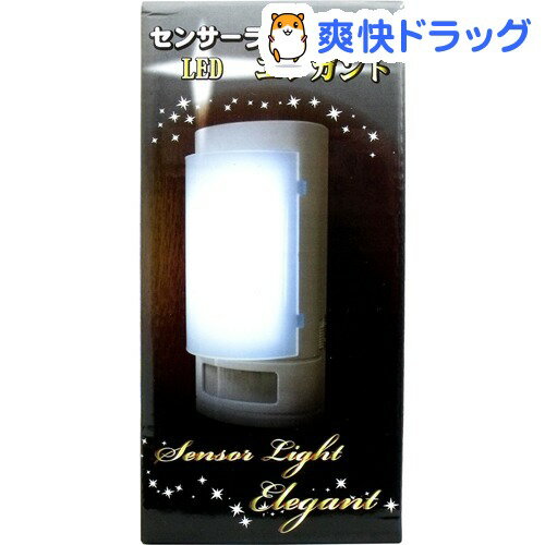 センサーライト LED エレガント(1台)...:soukai:10525689
