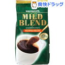 ウエスティンカフェ マイルドブレンド 袋(220g)【ウエスティンカフェ(WESTINCAFE)】