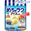 ニップン めちゃラクアイスの素 バニラ風味(50g*12袋セット)【ニップン(NIPPN)】