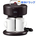 メリート 2カップコーヒーメーカー ブラック MM-8762...