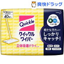 クイックルワイパー 立体吸着ドライシート(40枚入)【クイックルワイパー】