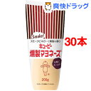 キユーピー 燻製マヨネーズ(200g*30本セット)【キユーピー】