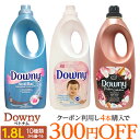 ベトナムダウニー 1.8L 10種類から選べる