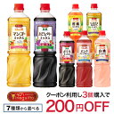 ミツカン ビネグイット1000mL×1本 7種類から選べる