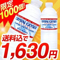 クリスタルガイザー 500mL*48本入※この価格はこのページからのご注文に限りますクリスタルガイザー / クリスタルガイザー(Crystal Geyser) / 水ミネラルウォーター 防災グッズ　最安値挑戦中 激安☆送料無料☆