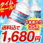 クリスタルガイザー(500mL*48本入)[送料無料 ミネラルウォーター 水 最安値挑戦中 激安]※この商品は1個〜送料無料ですが、他商品を同時にご購入の場合は1980円以上で送料無料となりますクリスタルガイザー / クリスタルガイザー(Crystal Geyser) / ミネラルウォーター 水 最安値挑戦中 激安★送料無料★