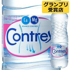 コントレックス(1.5L*12本入)  /[ミネラルウォーター 水 激安]コントレックス / コントレックス(CONTREX) / ミネラルウォーター 水 激安★送料無料★