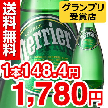 ペリエ ナチュラル 炭酸水(750mL*12本入)  /[ミネラルウォーター 水 激安]ペリエ ナチュラル 炭酸水 / ペリエ(Perrier) / ミネラルウォーター 水 激安