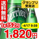 ペリエ ナチュラル 炭酸水(750mL*12本入)  /[ミネラルウォーター 水 激安]ペリエ ナチュラル 炭酸水 / ペリエ(Perrier) / ミネラルウォーター 水 激安●セール中●★送料無料★