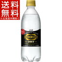 ウィルキンソン タンサン ドライ(500mL*24本入)【ウィルキンソン】【送料無料(北海道、沖縄を除く)】