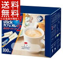 ブレンディ スティック コーヒー カフェオレ カロリーハーフ(6.4g*100本入)【ブレンディ(Blendy)】