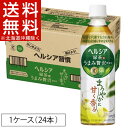 【訳あり】ヘルシア 緑茶 うまみ贅沢仕立て(500mL*24...