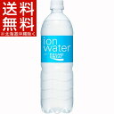 ポカリスエット イオンウォーター(900mL*12本入)【ポカリスエット】【送料無料(北海道、沖縄を除く)】