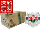 四万十の純天然水(500mL*48本)【送料無料(北海道、沖縄を除く)】 四万十の純天然水(500mL*48本)【送料無料(北海道、沖縄を除く)】