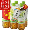 【訳あり】【企画品】十六茶 キャンペーンパック(630mL*5本+1本*4コセット)【十六茶】