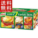 クノール カップスープ バラエティボックス(30袋入)【クノール】【送料無料(北海道、沖縄を除く)】
