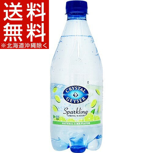 クリスタルガイザー スパークリング ライム （無果汁・炭酸水）(532mL*24本入)【ク…...:soukaidrink:10000404