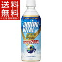 アミノバイタルゴールド 2000ドリンク(555mL*24本入)【アミノバイタル(AMINO VITAL)】