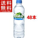 ボルヴィック 正規輸入品(500mL*48本セット)【ボルビック(Volvic)】【送料無料(北海道、沖縄を除く)】