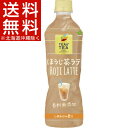 伊藤園 ティーズティー ほうじ茶ラテ PET(500mL*24本入)【ティーズティー(TEAS’TEA)】【送料無料(北海道、沖縄を除く)】